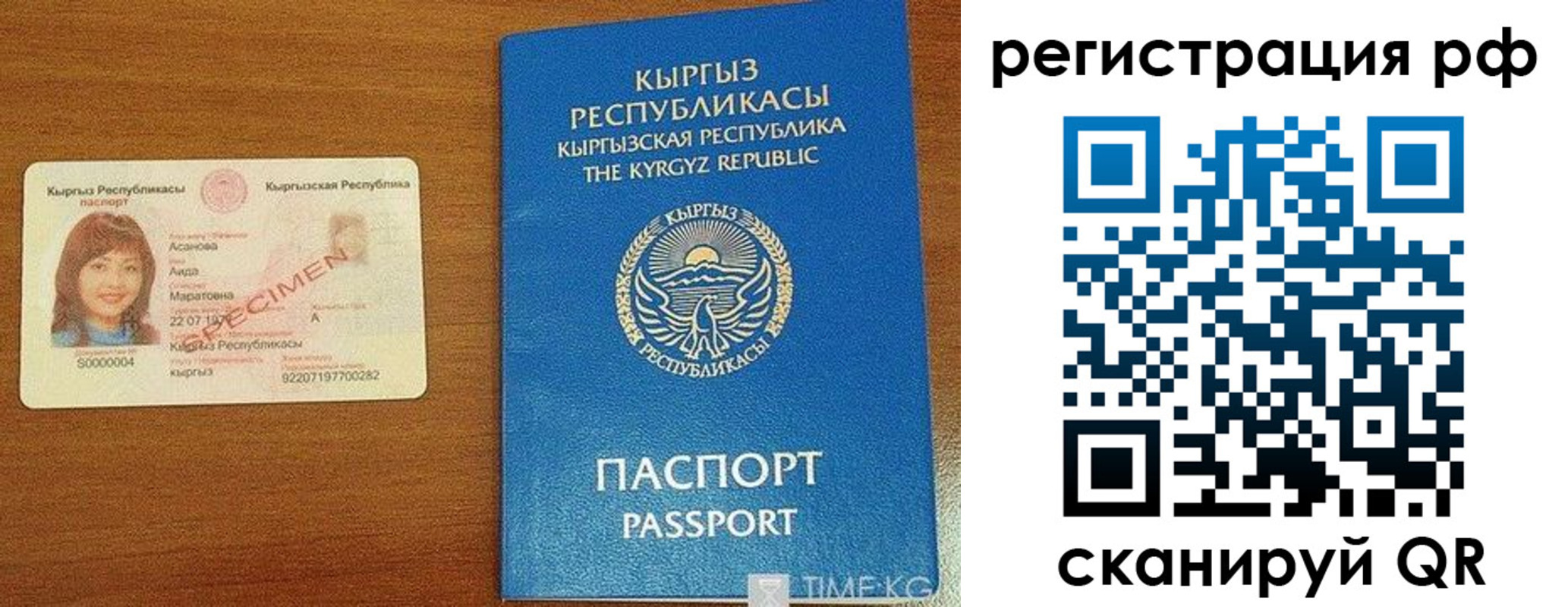 временная регистрация законно в Лысково