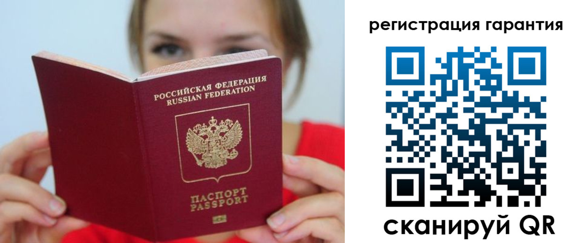 купить прописку в Лысково
