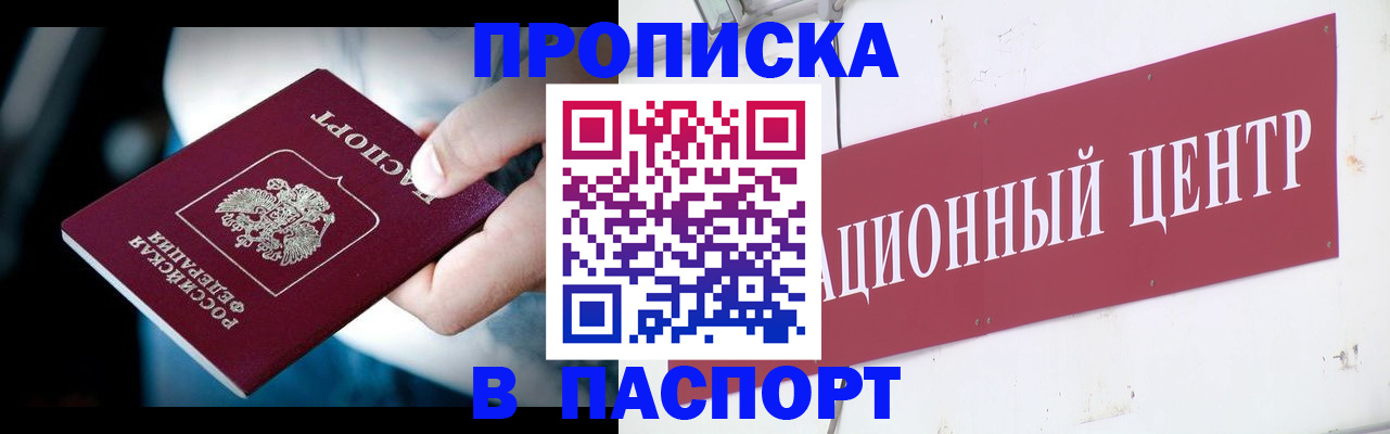 временная регистрация купить в Лысково