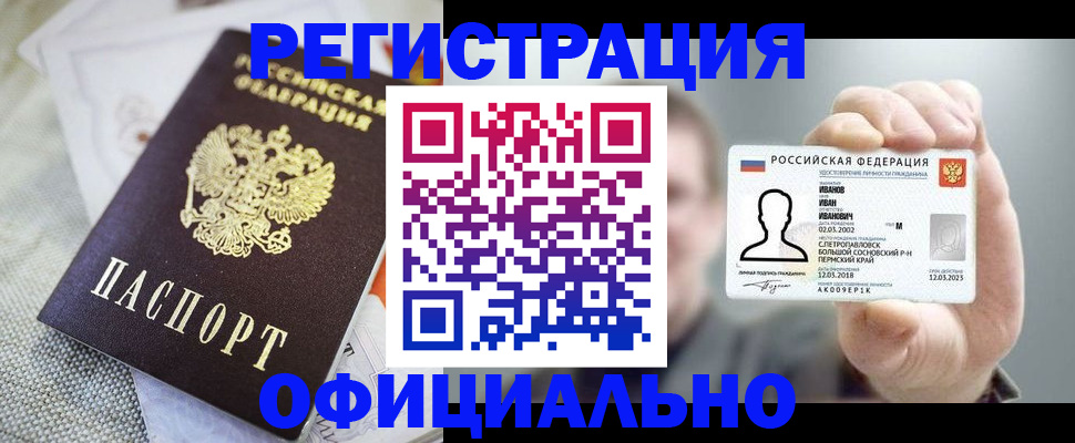 регистрация в Лысково