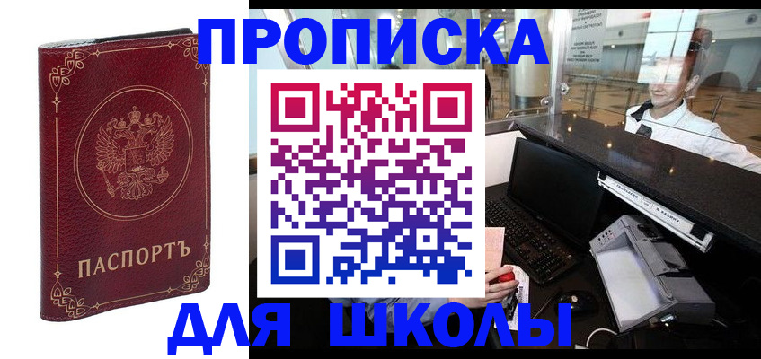 временная регистрация законно в Лысково