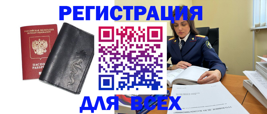прописка в Лысково
