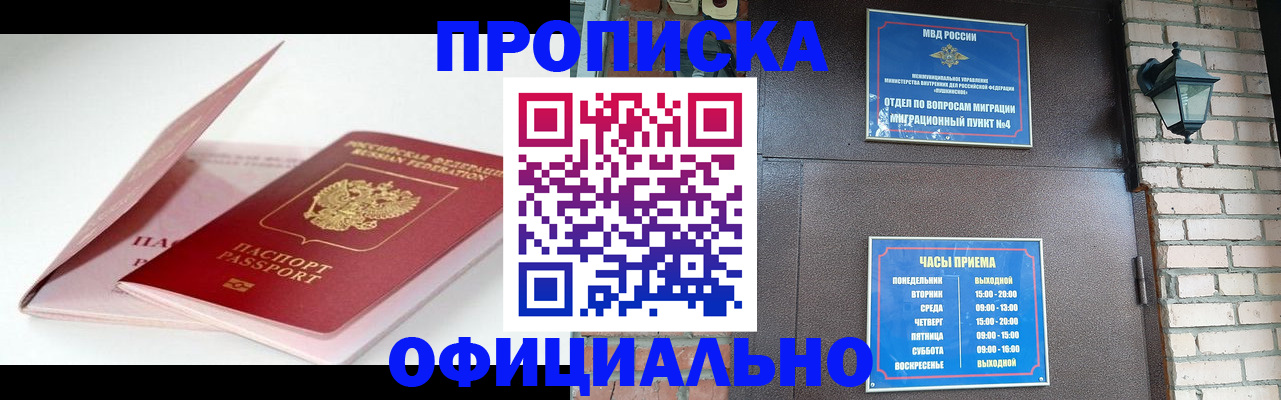 временная регистрация адрес в Лысково