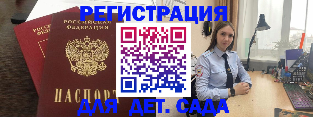 где прописаться в Лысково